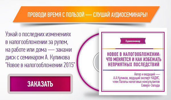 Аудиосемианары