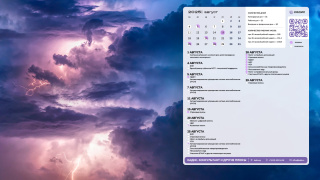 08_sky_1366x768