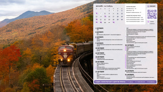 08_train_1366x768