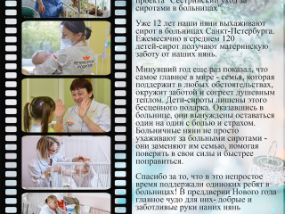 20210111_Blagodarnost