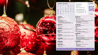 2025.12_01_xmas_lights_1366x768