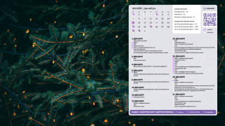 2025.12_02_xmas_tree_1366x768