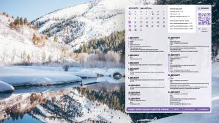 2025.12_05_lake_1366x768