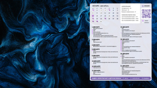 2025.12_06_blue_1366x768