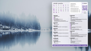 2025.12_07_fog_1366x768