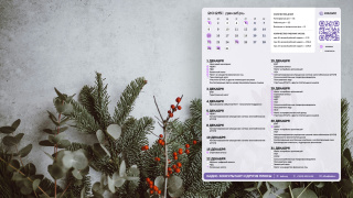 2025.12_09_branch_1366x768