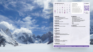 2026.02_02_sky_1366x768