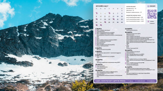 2026.03_03_mountains_1366x768