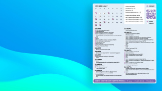 2026.03_05_blue_abstract_1366x768