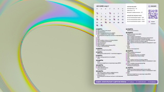 2026.03_07_abstract_1366x768