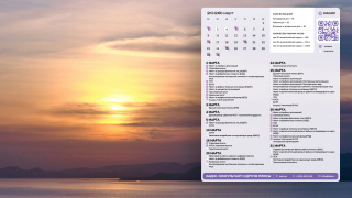 2026.03_09_sunset_1366x768