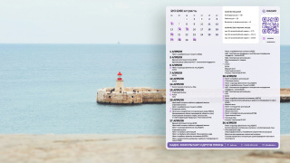 2026.04_04_sea_1366x768