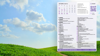 2026.04_05_field_1366x768