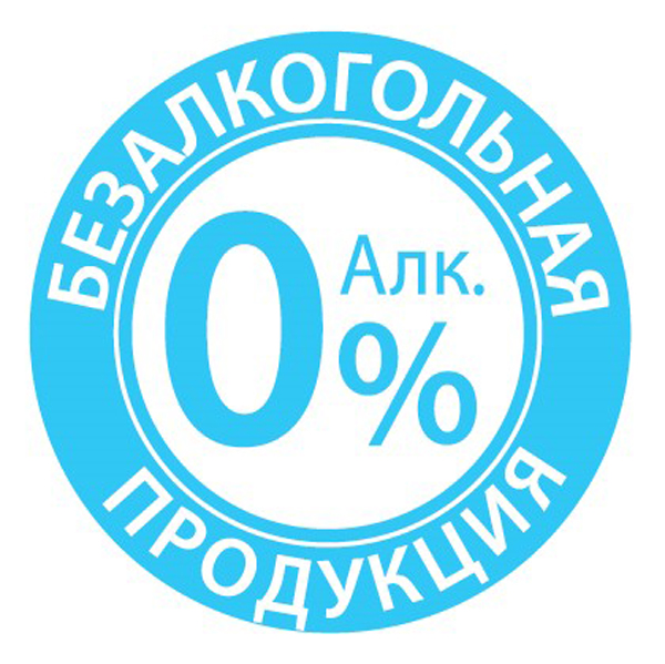 О рекламе безалкогольного пива