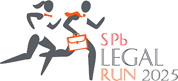 Благотворительный забег юристов Legal Run 2025